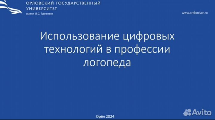 Создание учебных презентаций