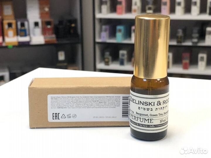 Zielinski & Rosen Bergamot, Green Tea, Sandal 10мл