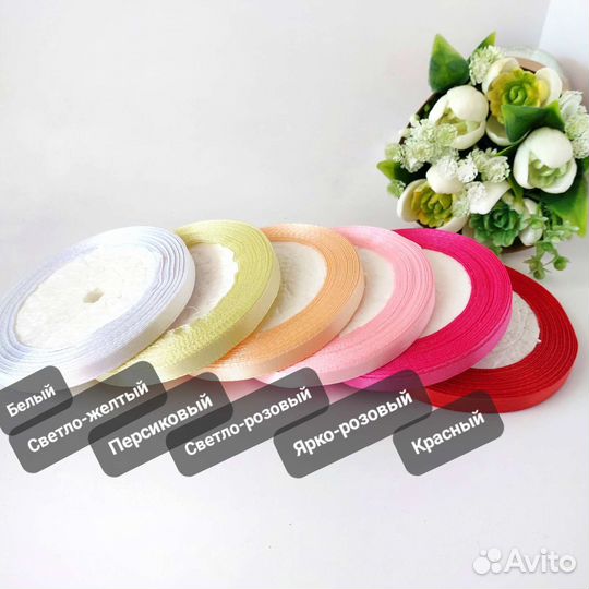 Лента атласная 6 мм