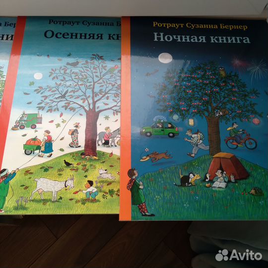 Книга-виммельбух Ротраут Сюзанны Бернер