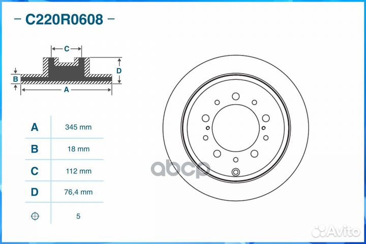 Тормозной диск задний C220R0608 cworks