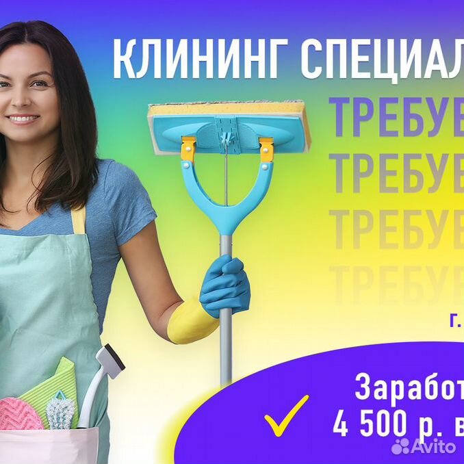 Работа в москве уборщица неполный день