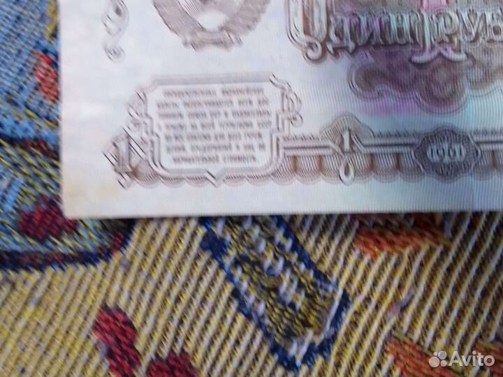 Один рубль СССР 1961