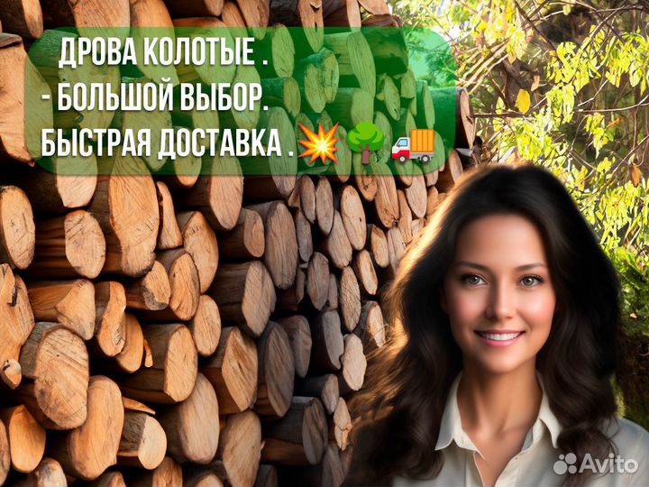 Дрова ольховые