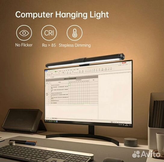 Лампа для монитора RGB