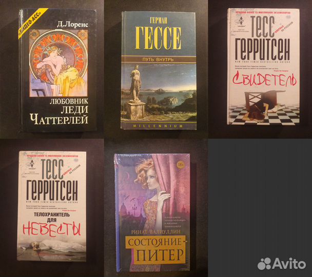 Художественная литература