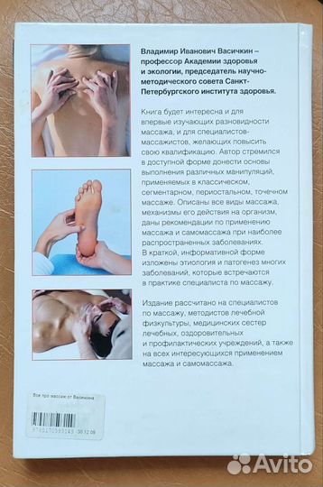 В. И. Васичкин 