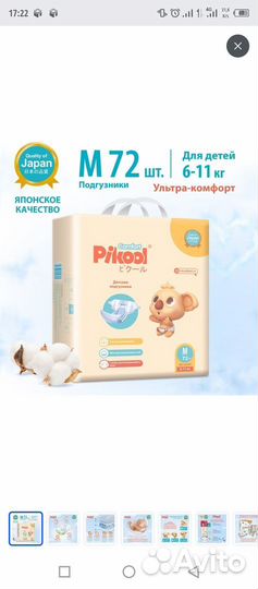 Подгузники 6 11 кг