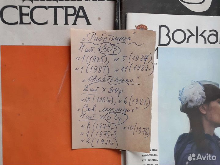 Журналы ссср.Крокодил,Огонек,Работница,Мурзилка и