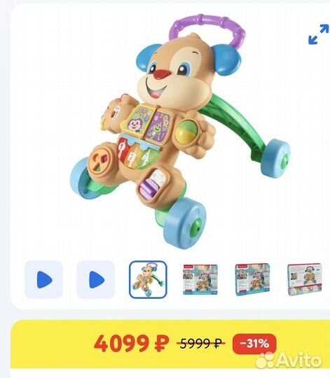 Ходунки каталка fisher price щенок