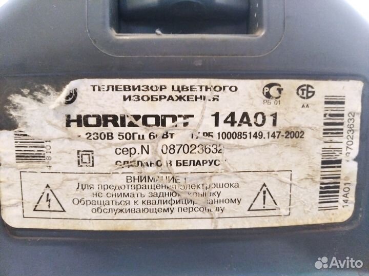 Телевизор 14 дюймов