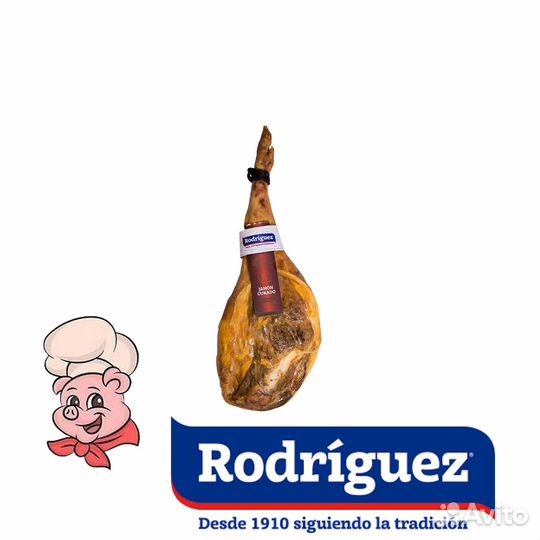 Serrano Gran Reserva (Хамон) Rodriguez