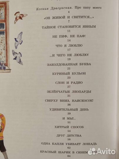 Книга.Драгунский 