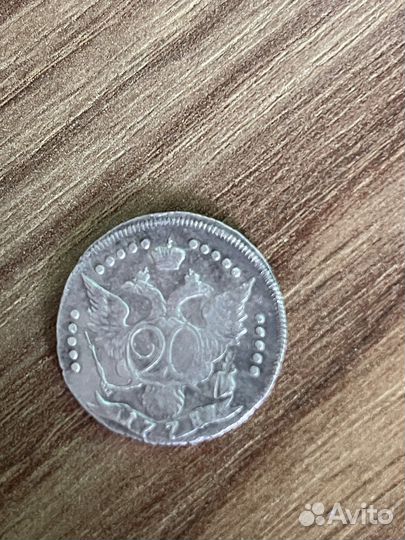 Монета Екатерина 2 20 копеек 1778