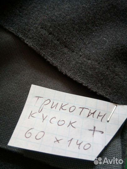 Винтажные трикотажные ткани СССР