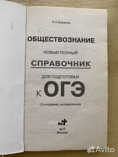 Справочки по обществознанию