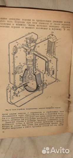 Книга.Самолёты, двигатели 1941г