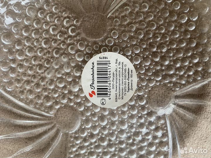 Креманка под мороженое СССР