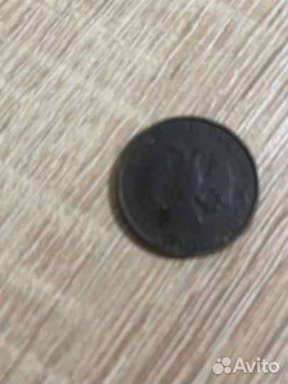 Монета 1993 50 рублей