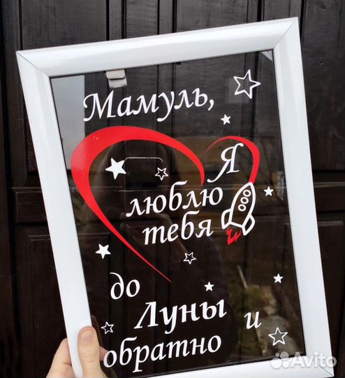 Рамка-витраж, рамка подарок