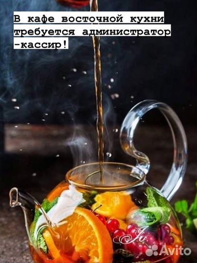 Администратор -кассир