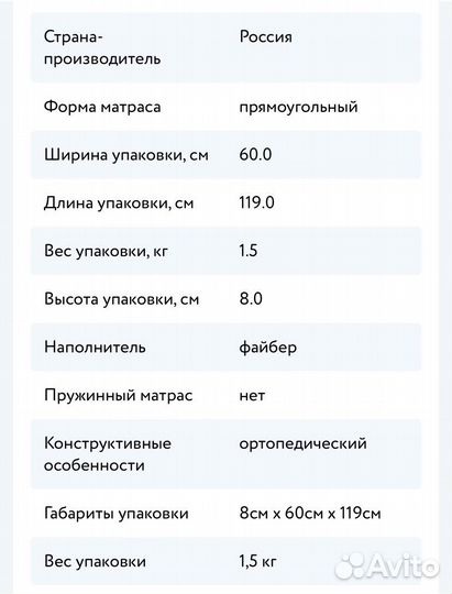 Матрас детский ортопедический 120 60