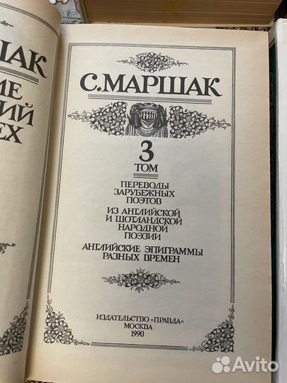 Книги С.Маршак