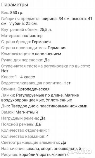 Рюкзак школьный Derdiedas Ergo flex Octopus Bay