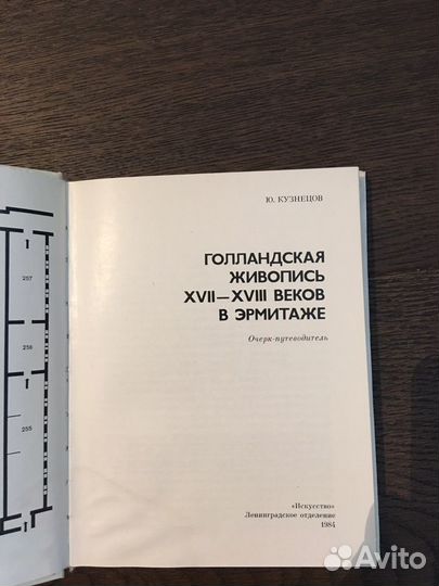 Альбомы Боттичелли, голландская живопись