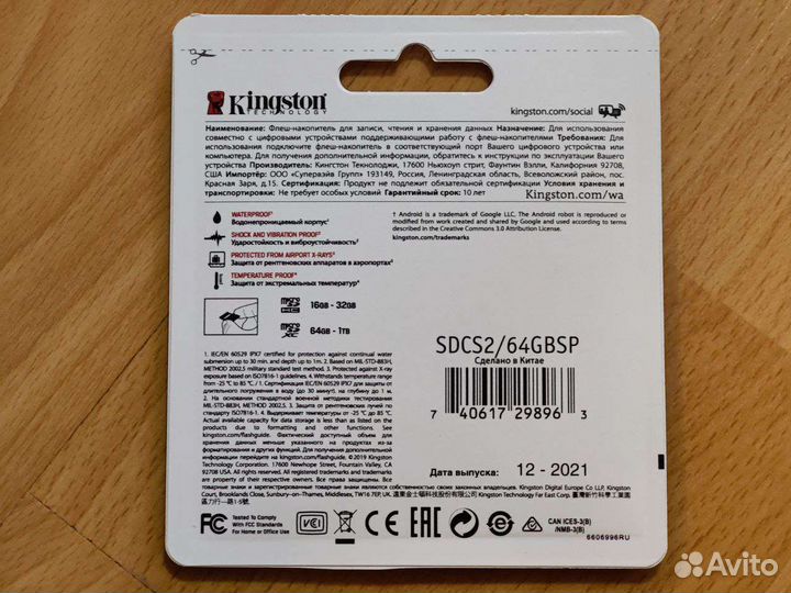 Новая microSD 64 Гб Kingston Canvas Select Plus