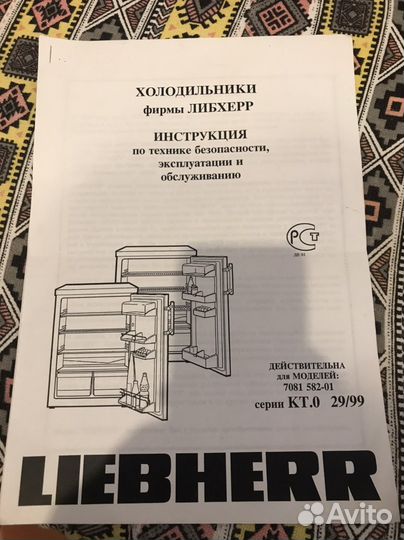 Холодильник liebherr маленький