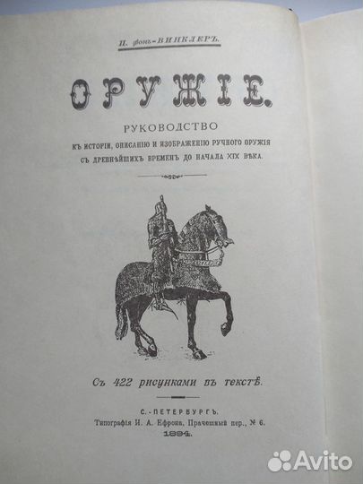 Справочная литература