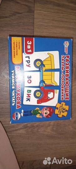 Развивающие игрушки