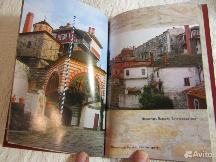 Православные книги