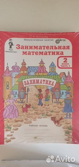 Рабочая тетрадь 2 класс