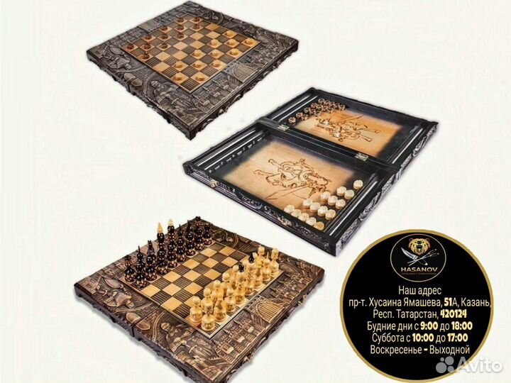 Шахматы, нарды, шашки.3 в 1 «Рыцари»Подарок мужчи