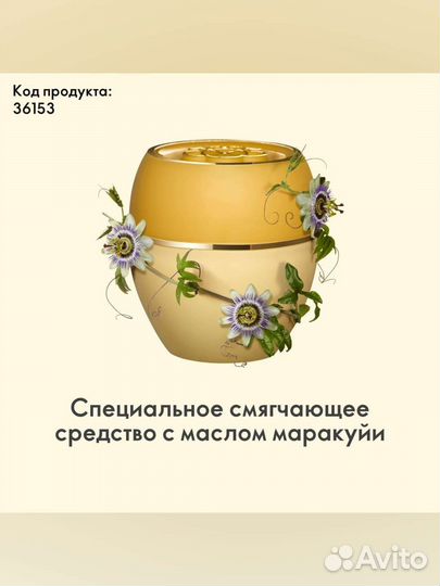 Туалетная вода Орифлэйм