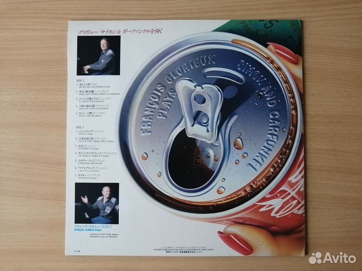 LP François Glorieux 