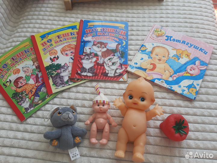 Книги для малышей и игрушки