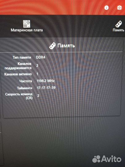 Системный блок