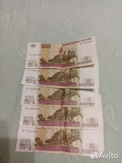 Купюры с красивыми номерами