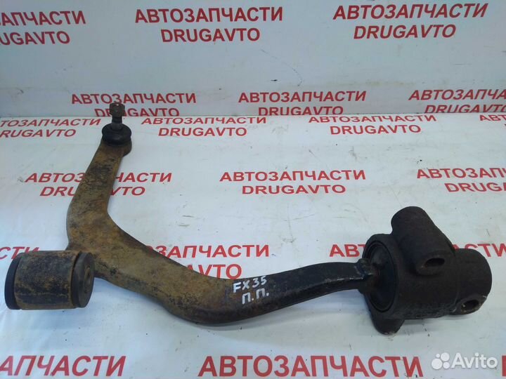 Рычаг нижний передний правый infiniti FX35 (S50)