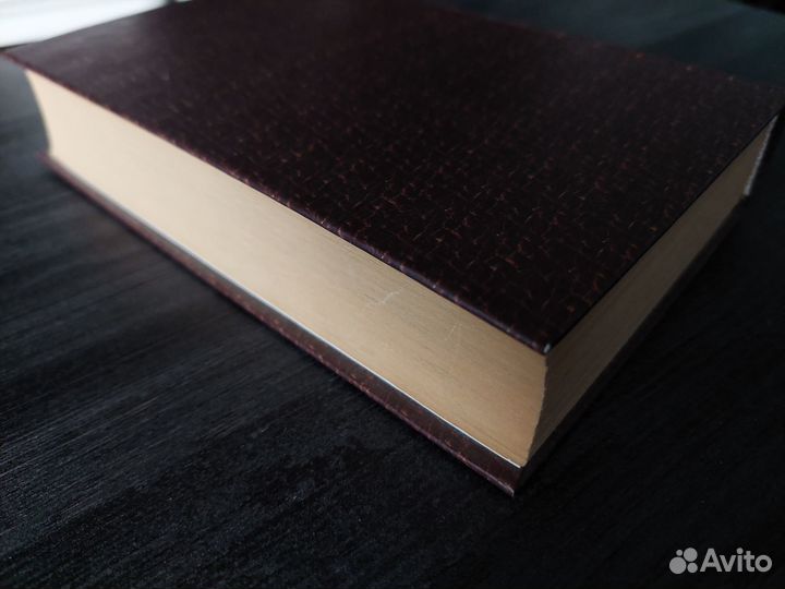 Блaвaтская E.П. Теософский cловаpь