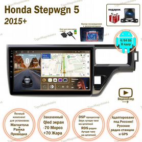 Магнитола Honda Stepwgn 5 2015+ 4/64GB