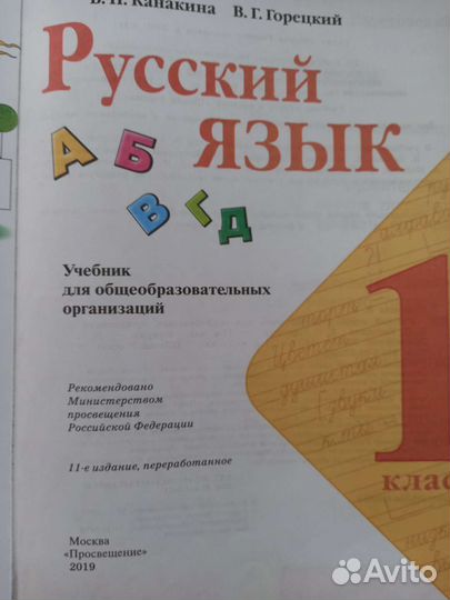 Учебники 1 класс школа россии