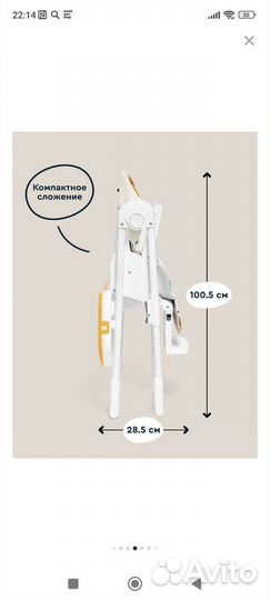 Стульчик для кормления