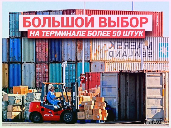 Морской Контейнер 20 футов новый купить