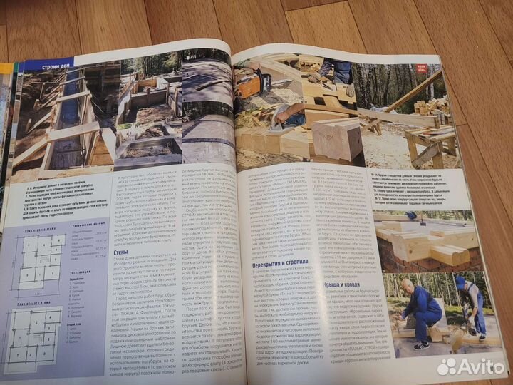 Журнал идеи вашего дома, специальный выпуск