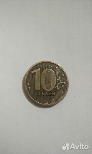 Много бракованых 10руб