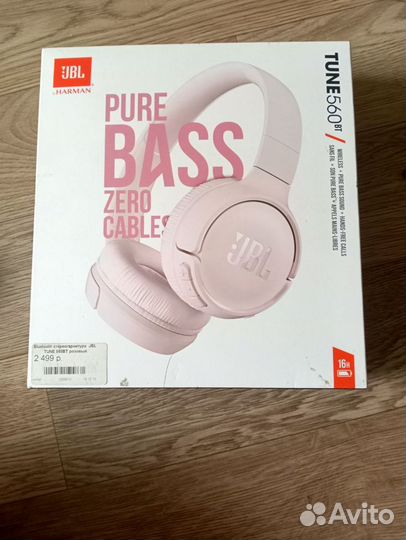 Беспроводные наушники jbl tune 560bt